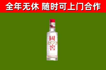 凉山州回收国窖1573
