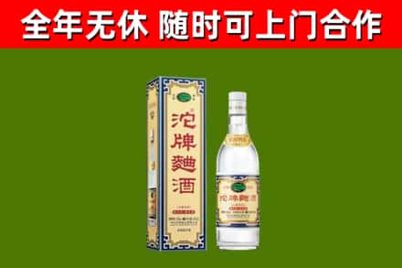 凉山州回收沱牌曲酒