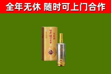 凉山州回收泸州老窖
