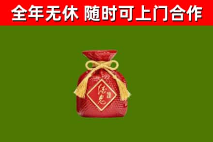 凉山州回收酒鬼酒