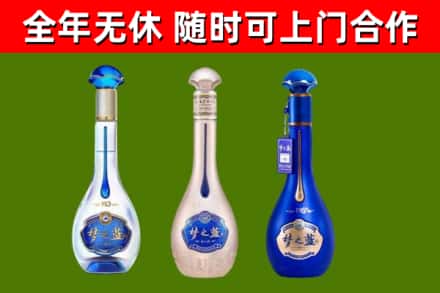 凉山州回收梦之蓝