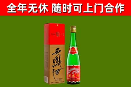 凉山州回收西凤酒