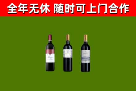 凉山州烟酒回收拉菲红酒.jpg