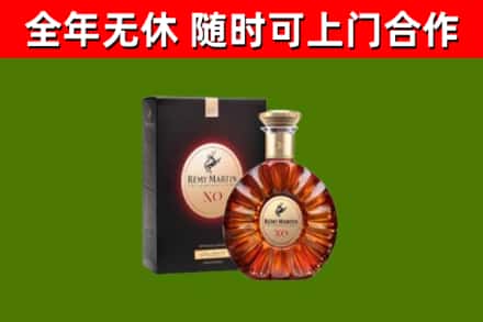 凉山州烟酒回收人头马XO洋酒.jpg