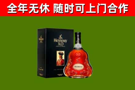 凉山州烟酒回收轩尼诗XO.jpg