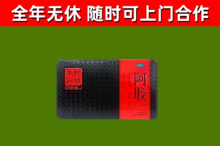 凉山州烟酒回收阿胶.jpg